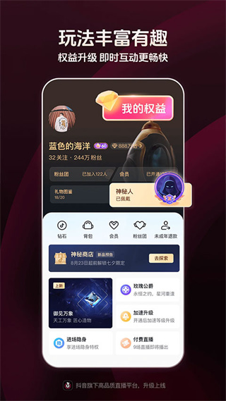 抖音直播伴侣app苹果版