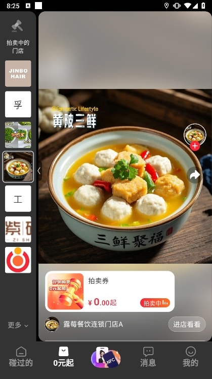 应用特色配图1