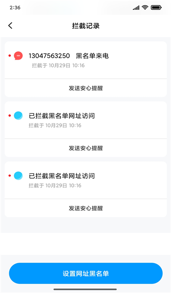 风筝守护小米官网版 v1.8.3.7