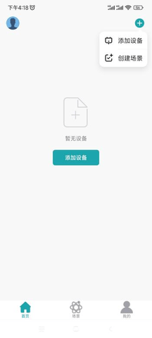 奥斯坦丁智控 v1.1.5下载
