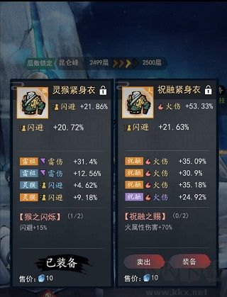 新手攻略截图2