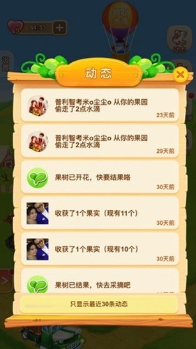 开心果树app最新版下载 v3.14.03