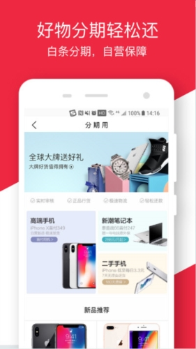 拍拍二手
