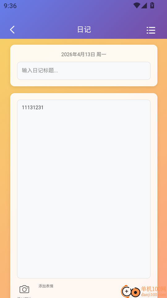 每日智享最新版