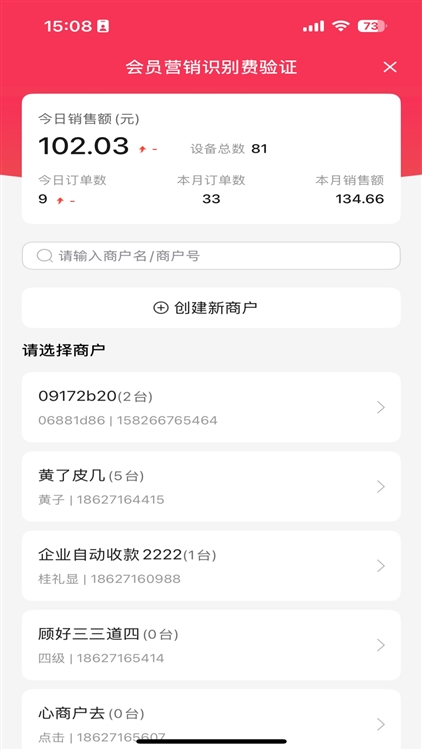 新零售掌柜APP宣传图