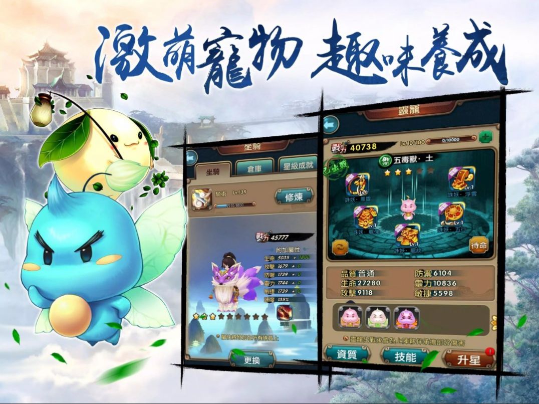 仙剑逍遥游 v1.5.1手游下载