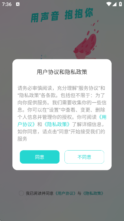 蓝朋友语音官方版