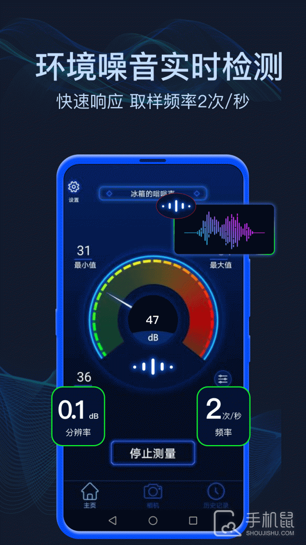 分贝噪音测试 v1.5.8