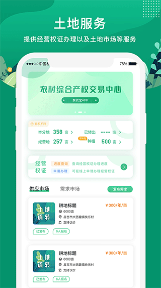 eũappv5.0.1