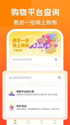 又好又便宜 安卓版v1.0.4