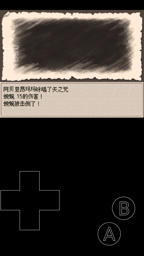 废都物语中文版