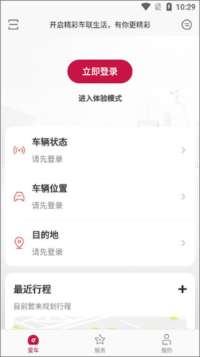 日产智联6