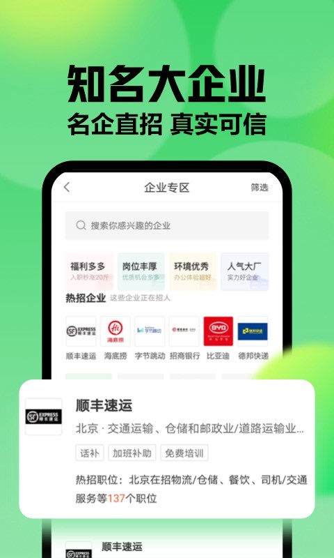 赶集网手机版官方下载