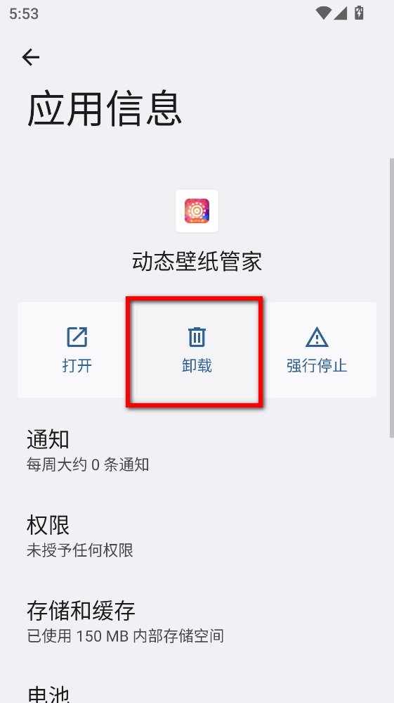 动态壁纸管家官方版