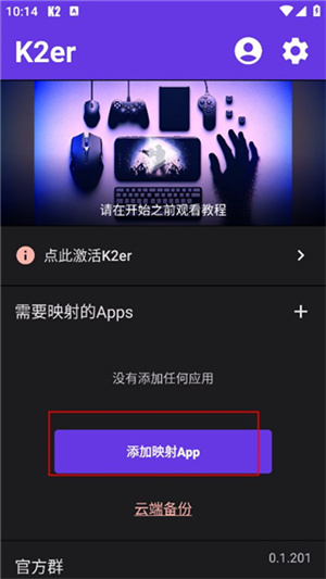 使用教程截图6