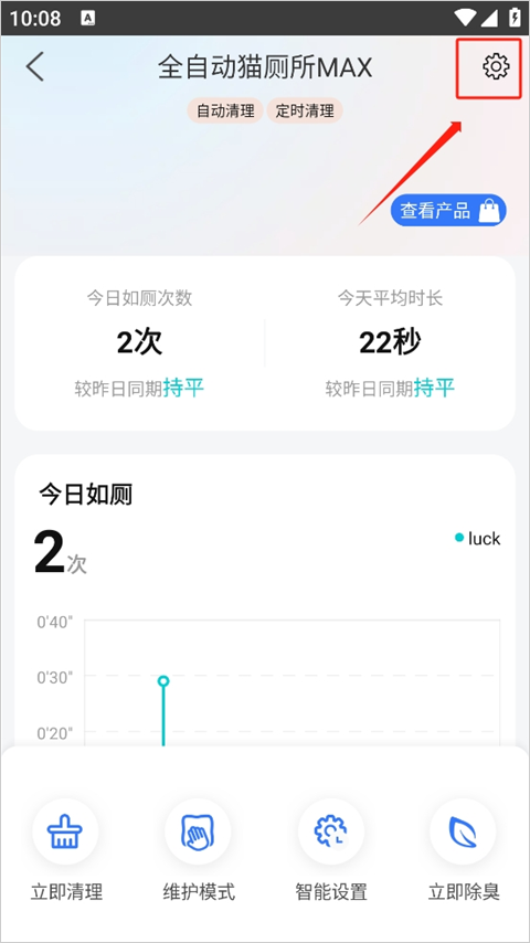 共享教程截图3