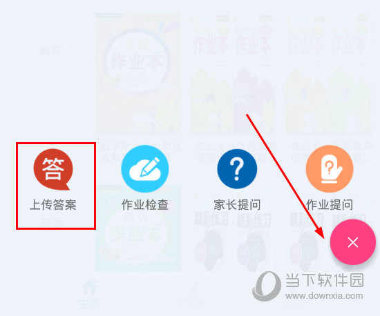 点击“圆点”功能