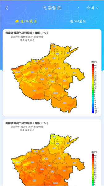 河南天象app v2.54