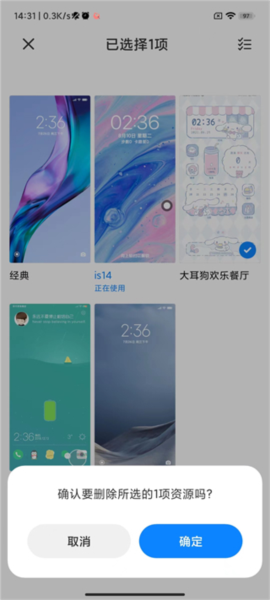 小米壁纸软件截图4