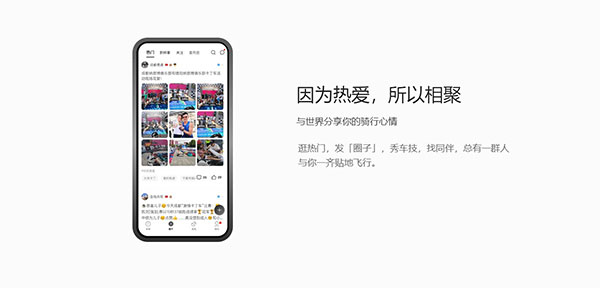 小米平衡车软件截图3