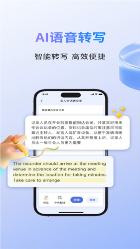 声智软件功能
