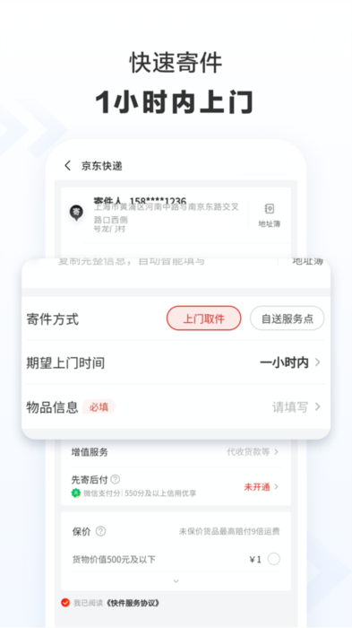 软件功能配图1
