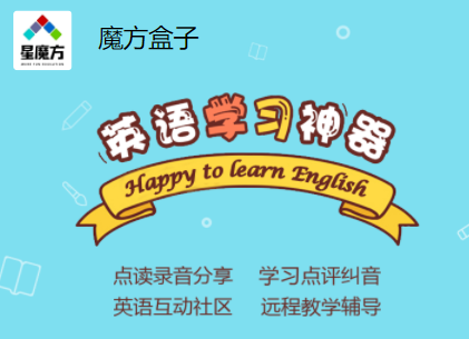魔方盒子 1