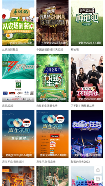 小园丁追剧神器app免费版截图3