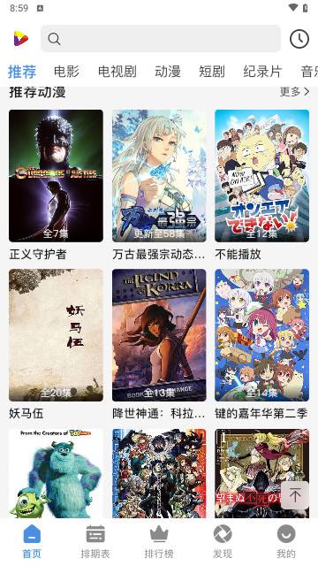 听风影视纯净版