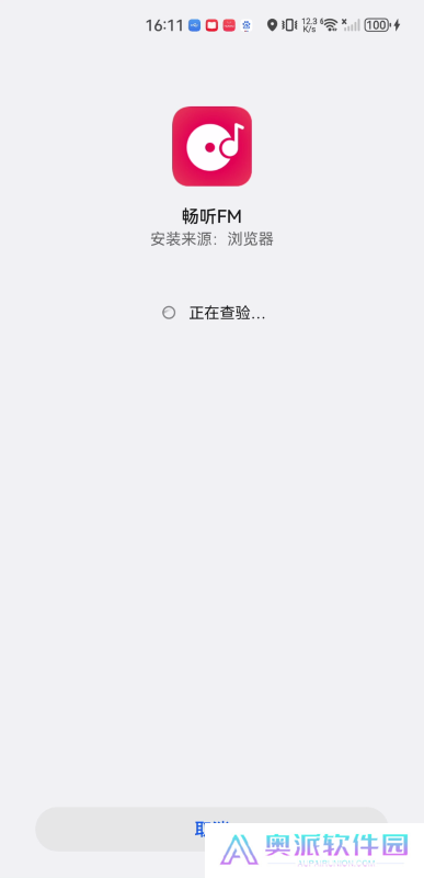 畅听fm