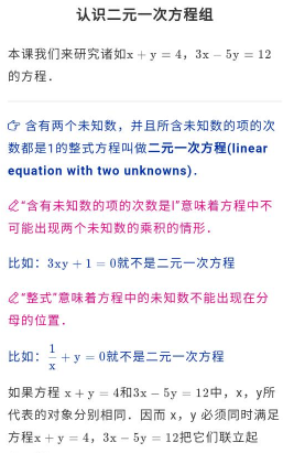 优咖初中数学