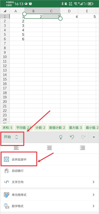 xlsx表格6