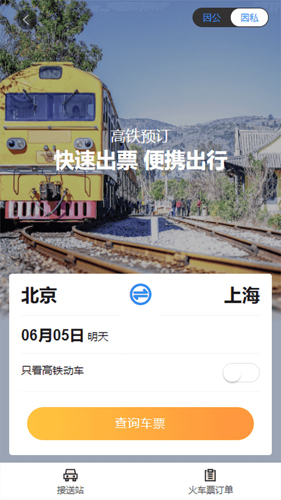凯航商旅官方版 v1.30