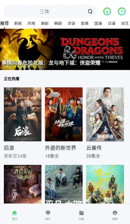 随心影视最新版app下载v1.0.1截图