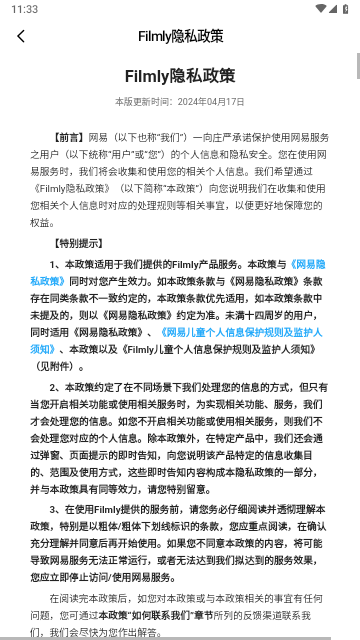 網易Filmly最新版