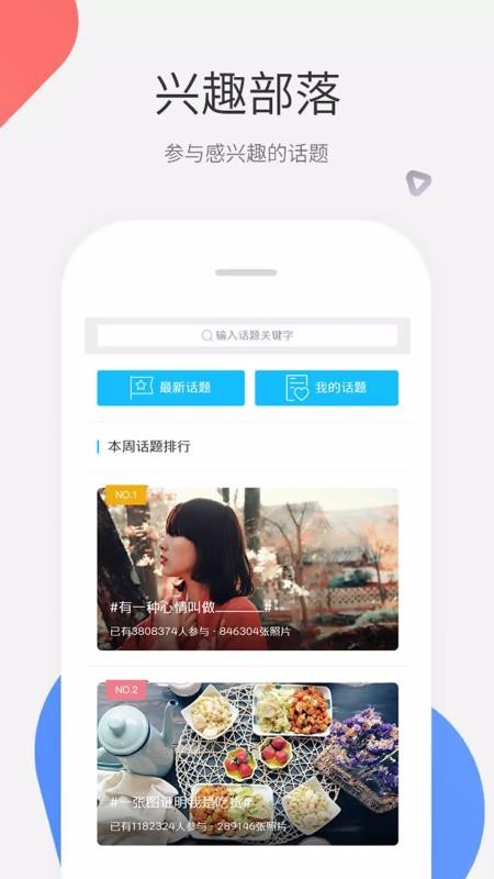 青岛圈APP 2.0.1