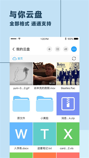与你app聊天软件下载截图