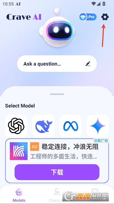 CraveAI官方最新版下載