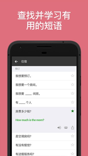 微软翻译app v25.3.1.37 g8b7e2b68 8b7e2b68 (2512718)