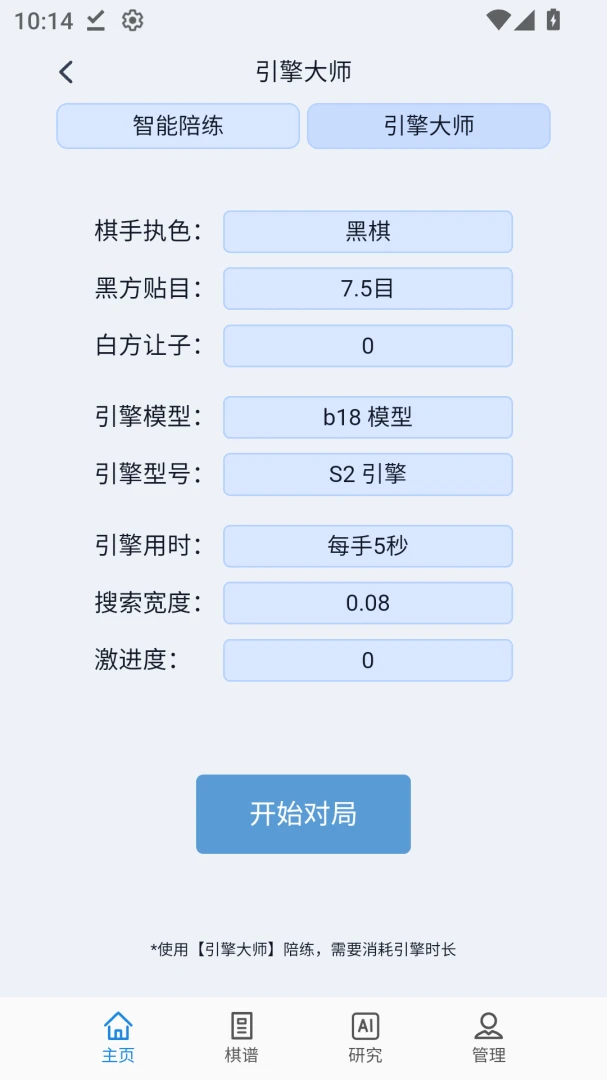 好学智远围棋app v1.3.1 安卓版
