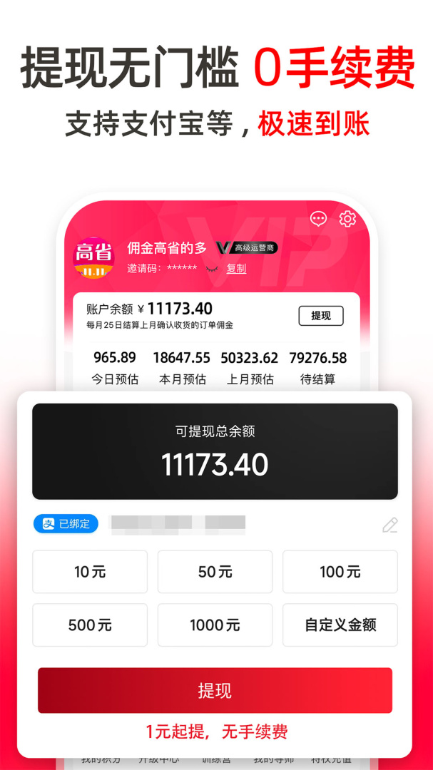 高省 v4.1.8