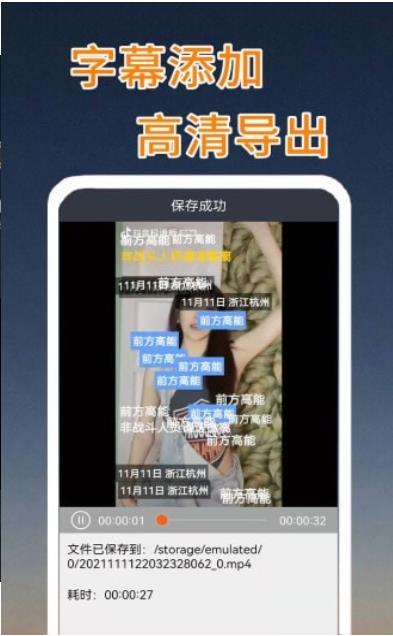 快影短视频剪辑
