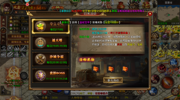 天羽传奇官方正版