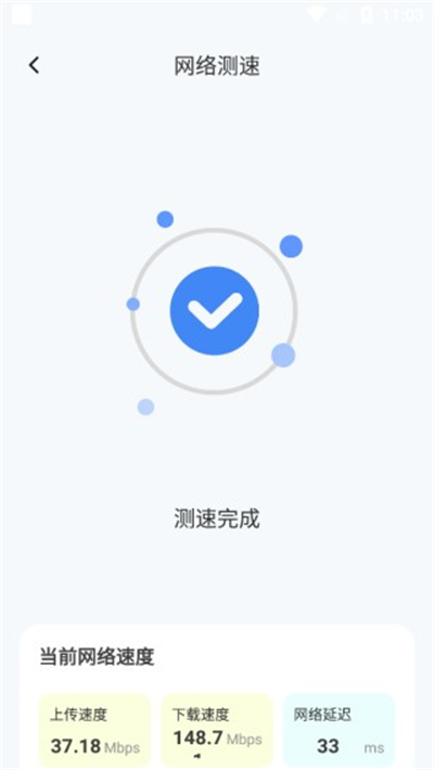 5G上网助手