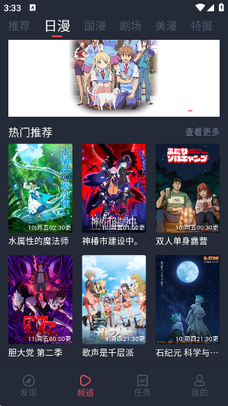 oneghg动漫下载2025新版本-oneghg动漫共和国下载安装包 v1.0.0.7安卓版-影视播放 - 热音