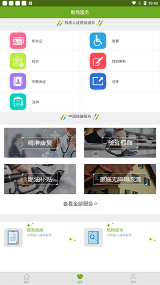 使用教程配图4