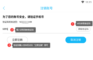 运城新闻app11