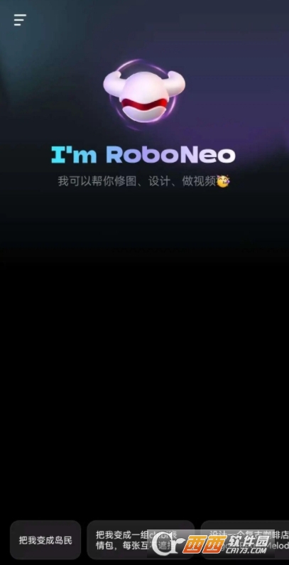 emoji動態小人生成器下載官方正版
