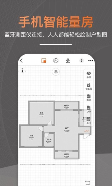 知户型(JoyPlan) v6.11.2.1安卓版下载