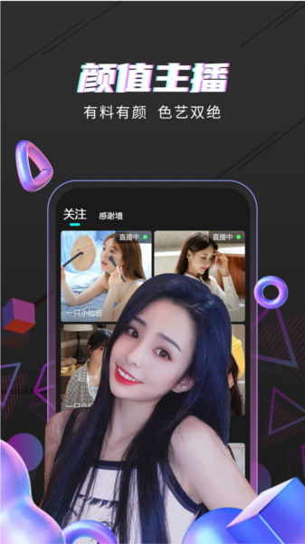 海星直播app截图1